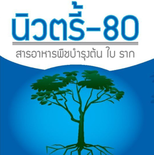 Nutri80-01