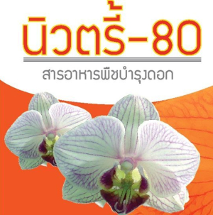 Nutri80-02